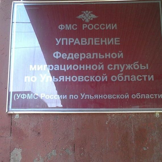 прописка в Миньяре